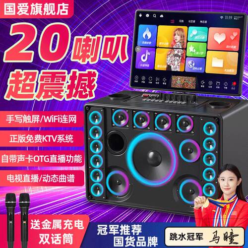 国爱K6大功率KTV户外一体机音响