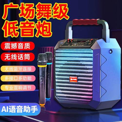 志高蓝牙音响户外广场舞