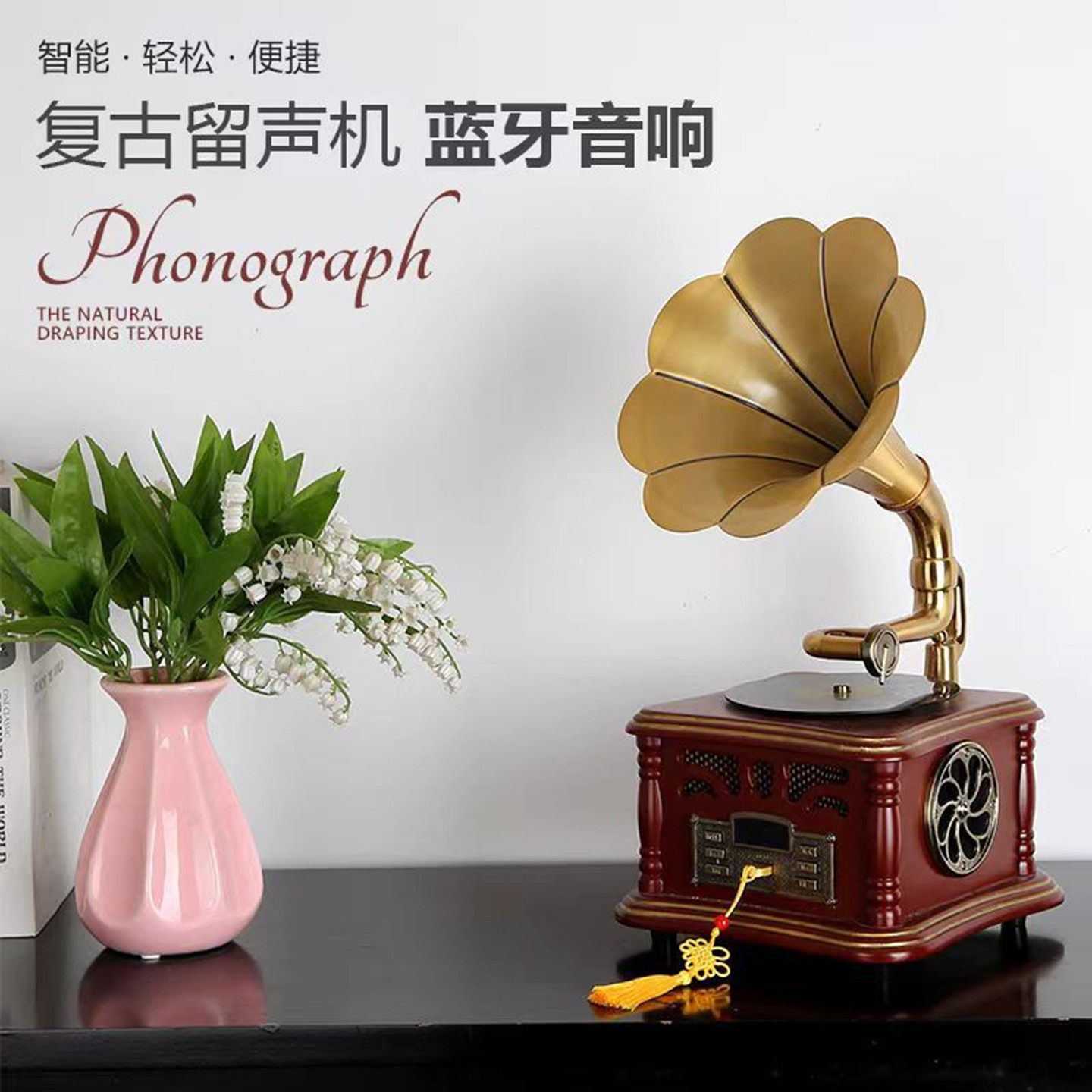 复古留声机多功能蓝牙音响收音机装饰摆件户外仿古音箱 Speaker