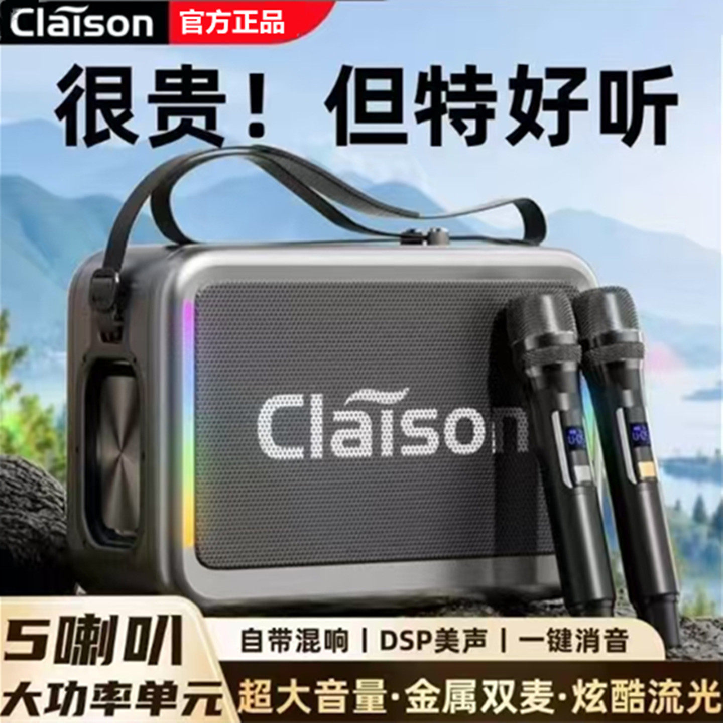户外立式蓝牙K歌麦克风音箱