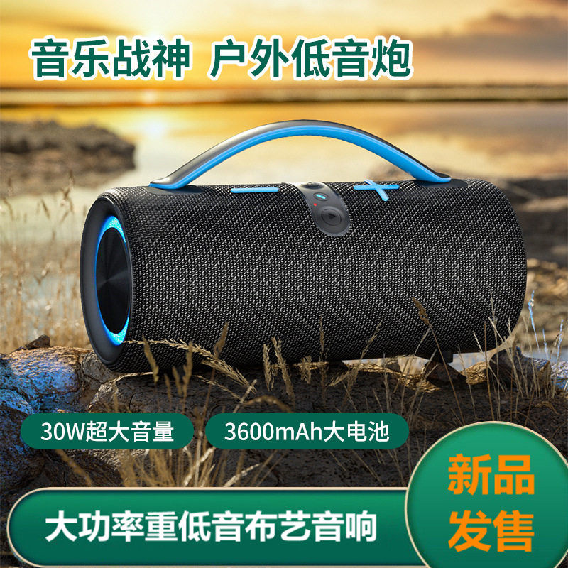 新款无线蓝牙音箱户外布艺防水便携式超重低音炮带RGB灯游戏音响