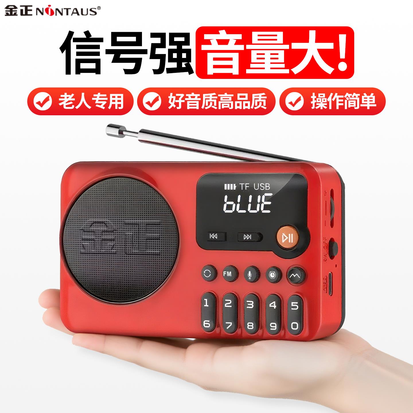 金正 C18定时关机蓝牙插卡播放器音乐唱歌机充电音乐MP3录音机