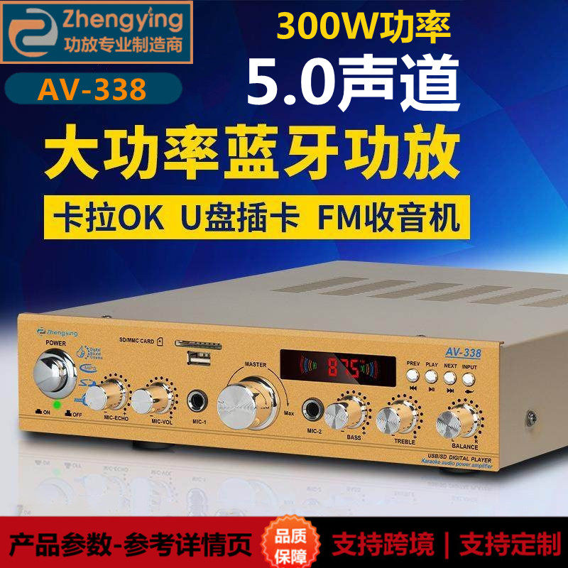 正音大功率专业功放机家用音箱蓝牙插卡收音卡拉OK发烧级HIFI功放