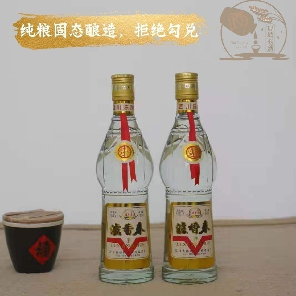 06年窖藏老酒12瓶】泸香春52度浓香型白酒整箱纯粮食酒水正宗保真_虎窝淘
