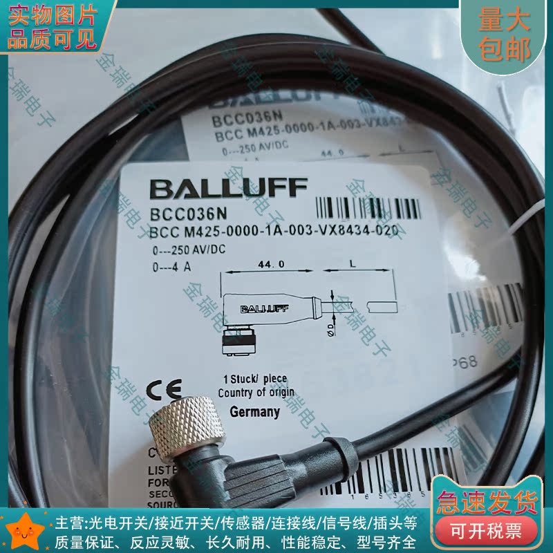 BCC036N 替代用BCC M425-0000-1A-003-VX8434-020 接近开关延长线