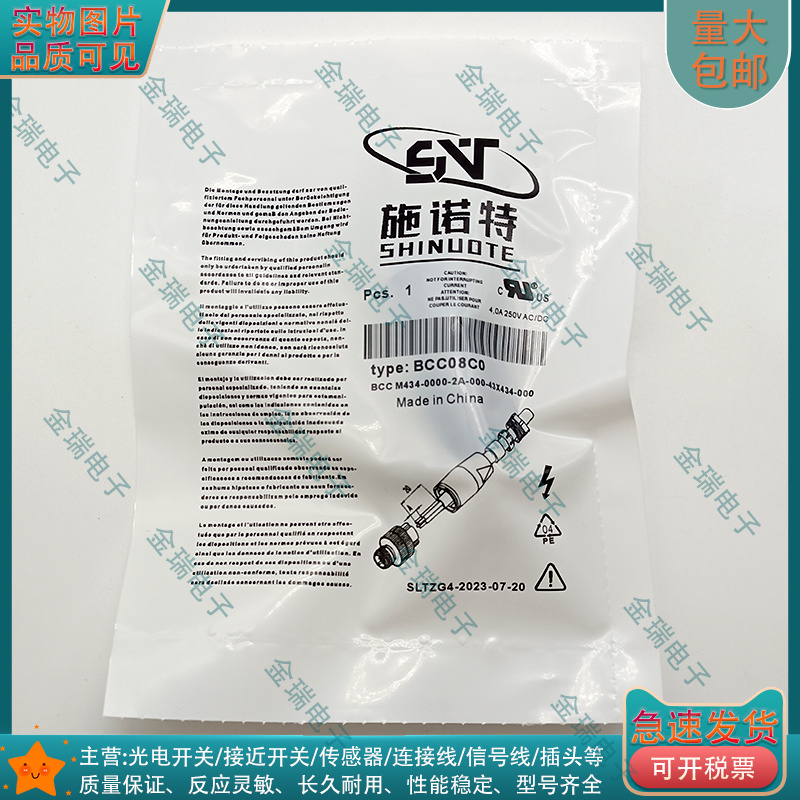 巴鲁夫BCC08C0M12公头4针