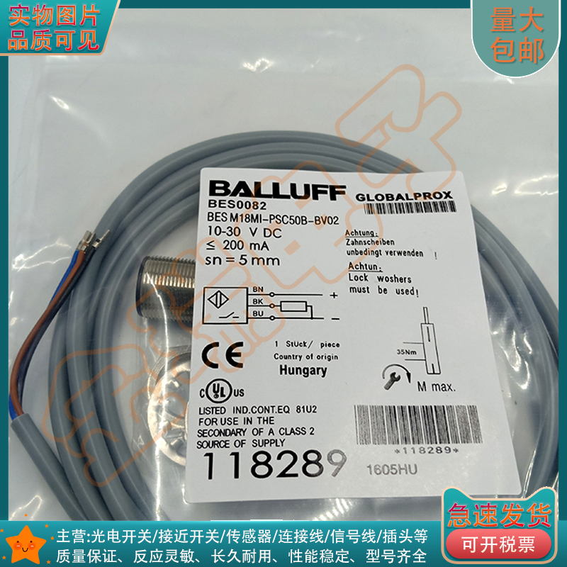 全新 M18PNP电感式接近开关BES0082 BES M18MI-PSC50B-BV02传感器