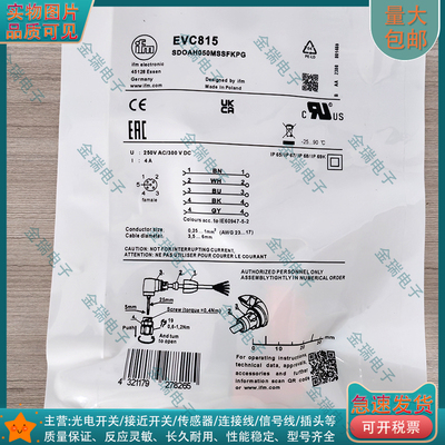 中国传感器转接头EVC815