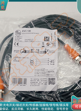 光电/接近开关EVC013 EVC100 EVC014 EVC115 EVC108 EVC117延长线