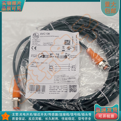 连接线光电/接近开关连接线