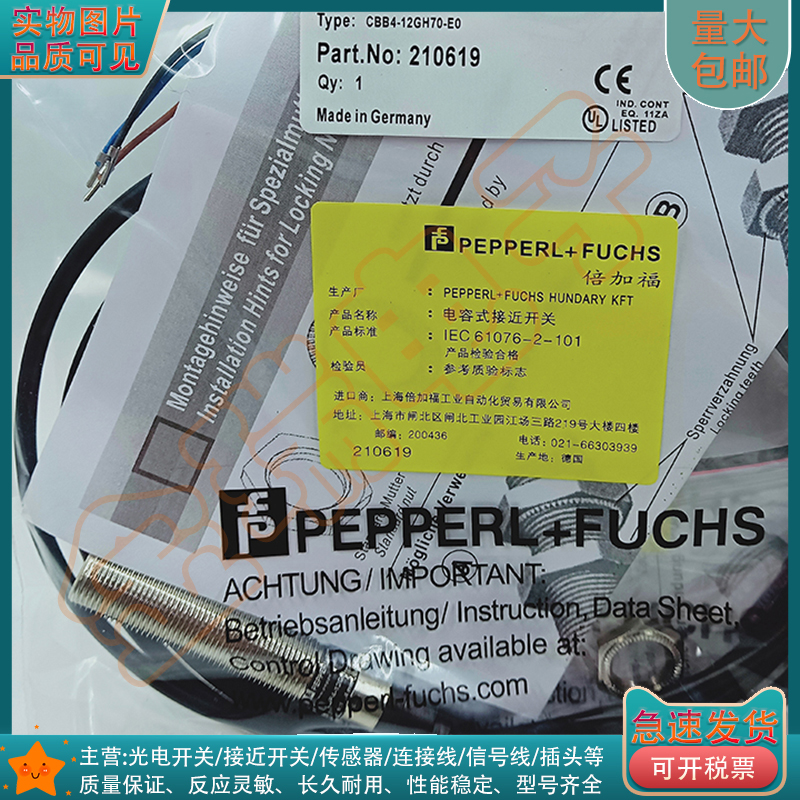 接近开关CBB4-12GH70-E0CBB4-12GH70-E2 CBB4-12GH70-E2-V1传感器