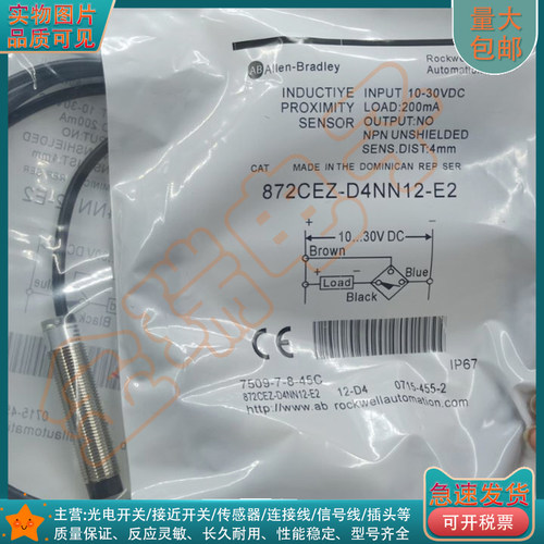 接近开关 872CEZ-D15NN30-E2 872CEZ-D4NN12-E2/D5CP18-E2传感器