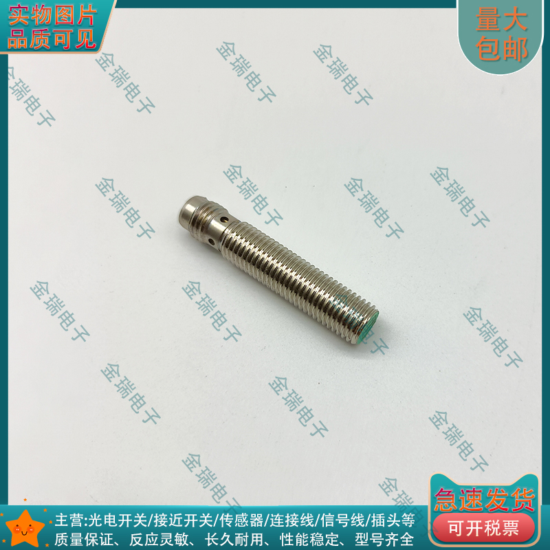 接近开关INSM-6D5-B01NO-T3