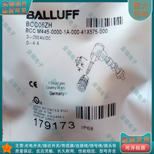 巴鲁夫BCC06ZH自接线接插件M12