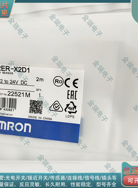 接近开关E2ER-X2D1 X3D1 X3D2 X7D1 X7D2 X10D1 X10D2-M1TGJ0.3M