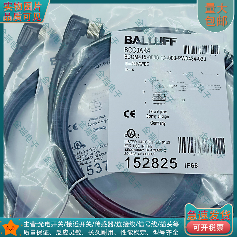 巴鲁夫BCC0AK4单头连接线缆