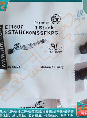 传感器开关E11507 E11508 E11509 E11504 E11510 E11511接线插头