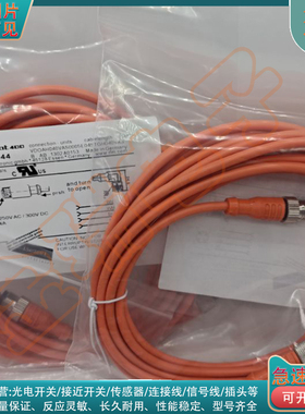 光电/接近开关EVT043 EVT105 EVT044 EVT108 EVT045传感器延长线