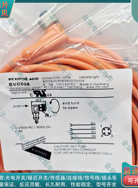 替代 全新 传感器延长线EVC008 EVC011 EVC007 EVC009 EVC010