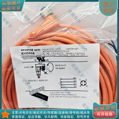 替代 全新 传感器延长线EVC008 EVC011 EVC007 EVC009 EVC010