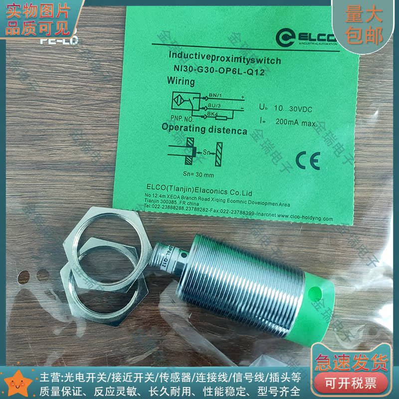 NI30-G30-OP6L-Q12接近开关