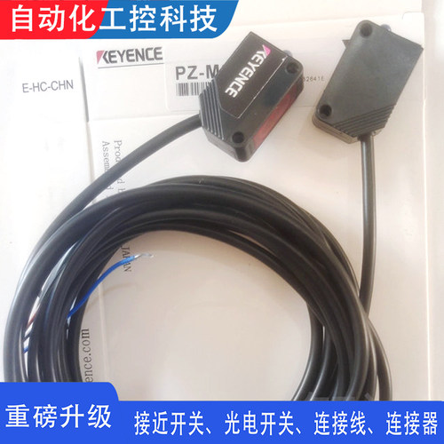 全新基恩士光电开关PZ-M11 M11P M15 M31 M35 M32 M33P M71 V11 P