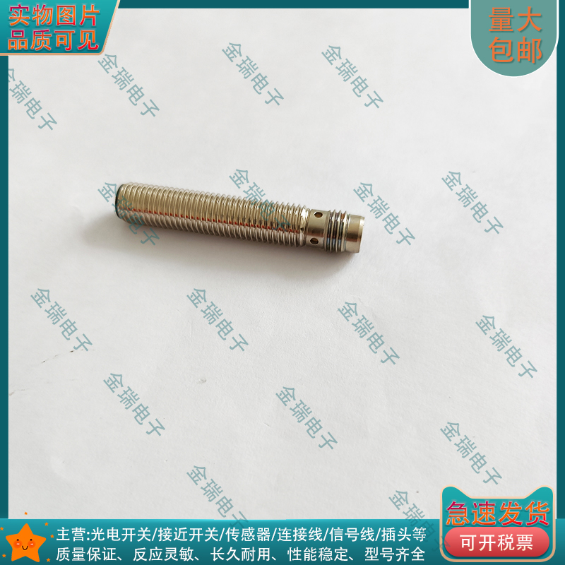中国接近开关电感式传感器