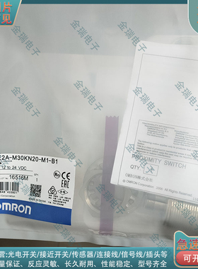 全新传感器E2A-M30KN20-M1-B1/B2/B3 E2A-M30KN20-M1-C1 C2 C3