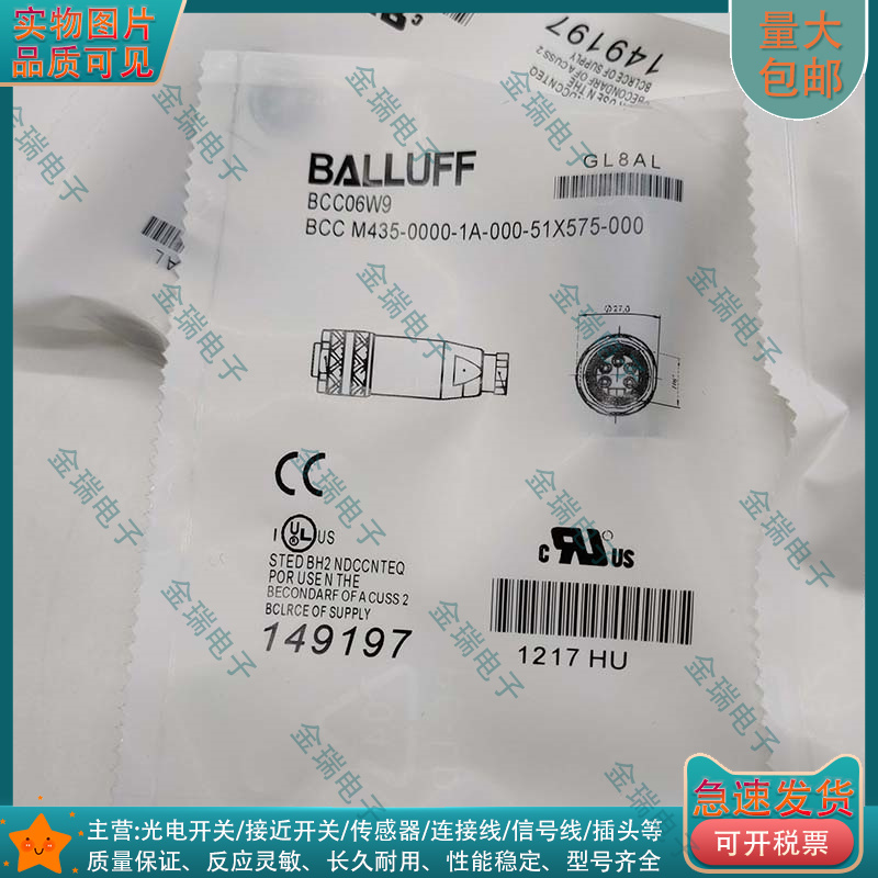 巴鲁夫BCC06W9自接线接插件