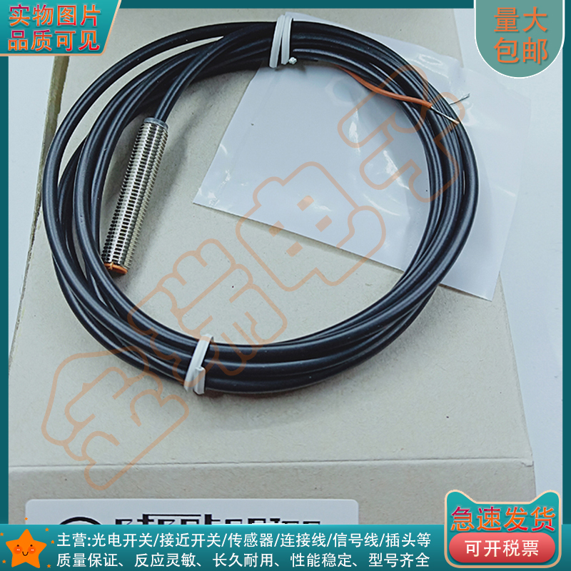 全新M8电感式接近开关 IE5429 IE5422 IE5428 IE5423圆柱型传感器