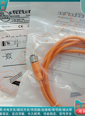 全新 光电/接近开关 EVC526 EVC527 EVC528传感器信号传输延长线