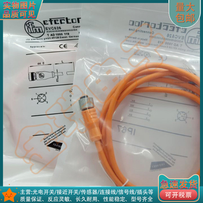 全新 光电/接近开关 EVC526 EVC527 EVC528传感器信号传输延长线