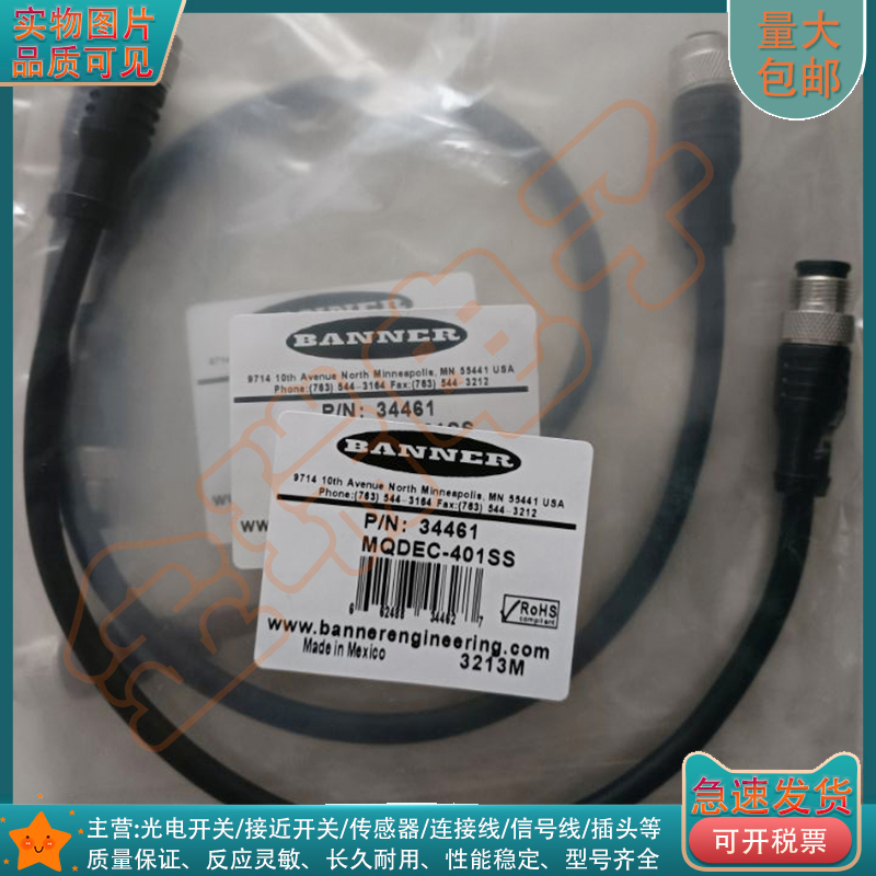 光电开关传感器连接线