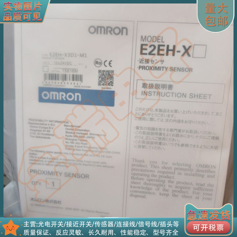 接近开关E2EH-X3D1-M1G E2EH-X3B1-M1 E2EH-X12B1-M1接插件传感器