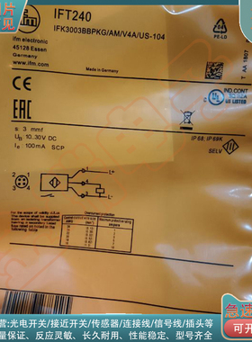 电感式接近开关IFT240 IFT245 IFT246 IFT244 IFT243全金属传感器