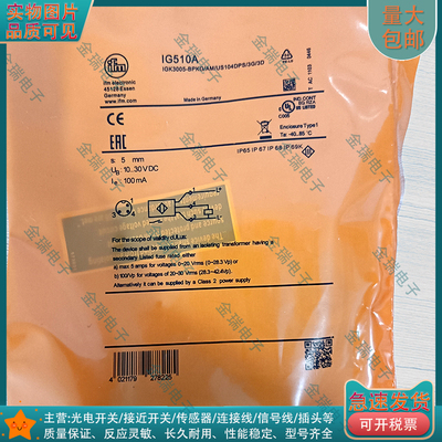 中国接近开关电感式IG510A