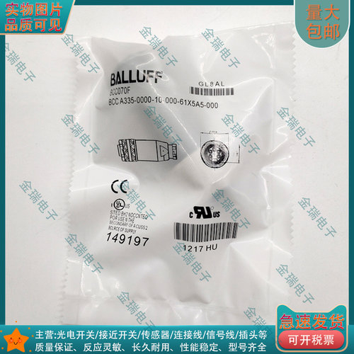 中国接近开关电感式BCC070F