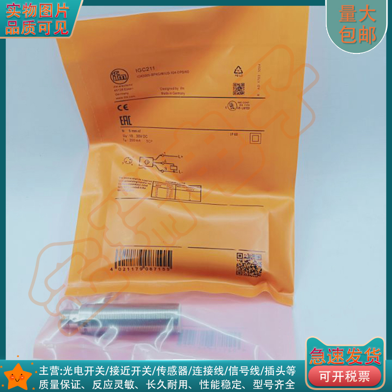 全新电感式接近开关接近开关