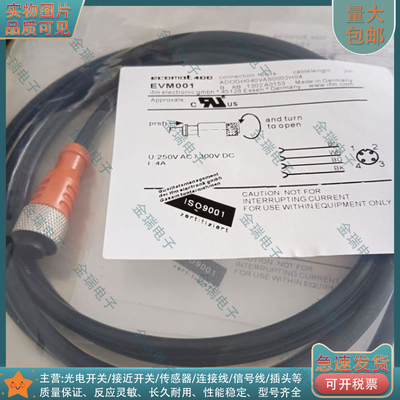 替代 延长线EVM001 EVM002 EVM004 EVM009 EVM007 EVM050 EVM003