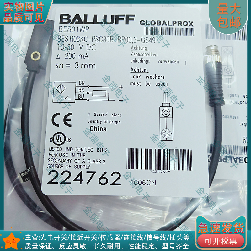 中国接近开关电感式BES01WP