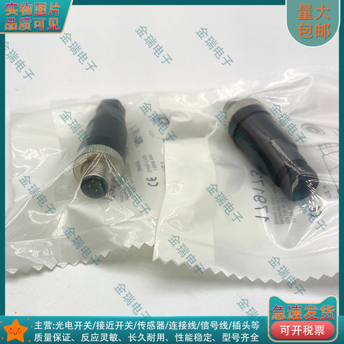 精奇M8传感器航空插头