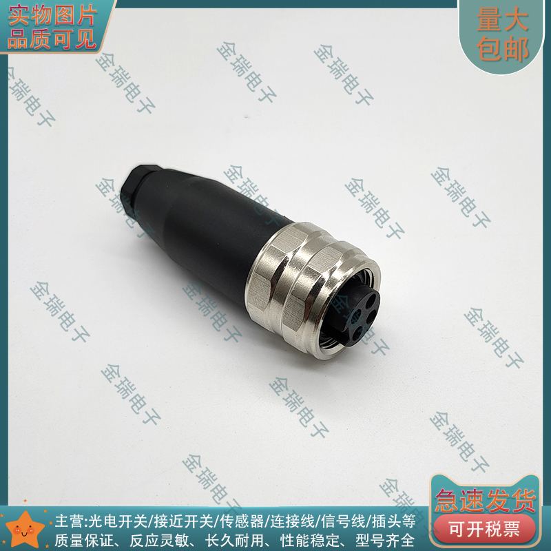 富延升插头I735-0000-10-71X5A5