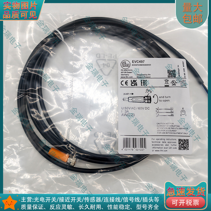 易福门EVC497接近开关传感器