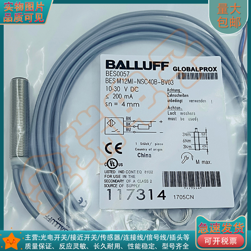 M12NPN常开接近开关BES0057 BES M12MI-NSC40B-BV03 电感式传感器