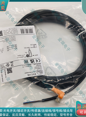 延长线EVC145 ADOAF030MSS0005H03 EVC001 002 004 150 141传感器