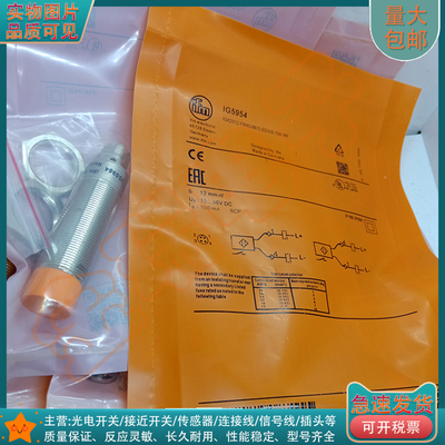 易福门电感式接近开关