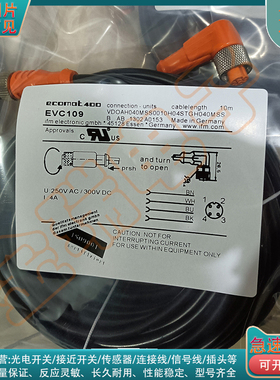 光电/接近开关EVC402 EVC403 EVC109 EVC133 EVC134 传感器延长线