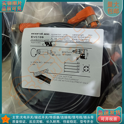 光电/接近开关EVC402 EVC403 EVC109 EVC133 EVC134 传感器延长线