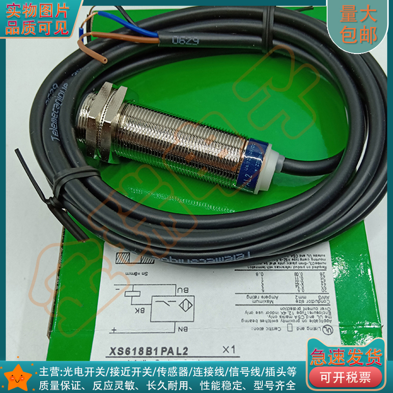 接近开关XS208XS12BL