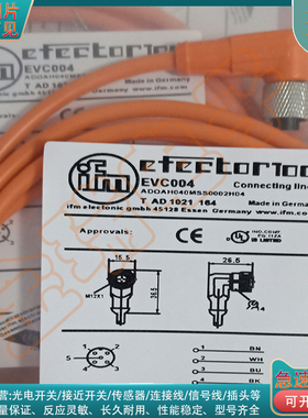 光电/接近开关 EVC004 EVC005 EVC089 EVC006 EVC086传感器延长线
